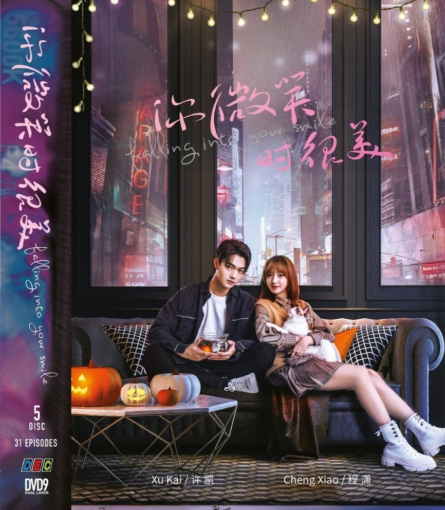 Falling into your smile  - Chinese Drama *Digipak package* DVD with English Subs