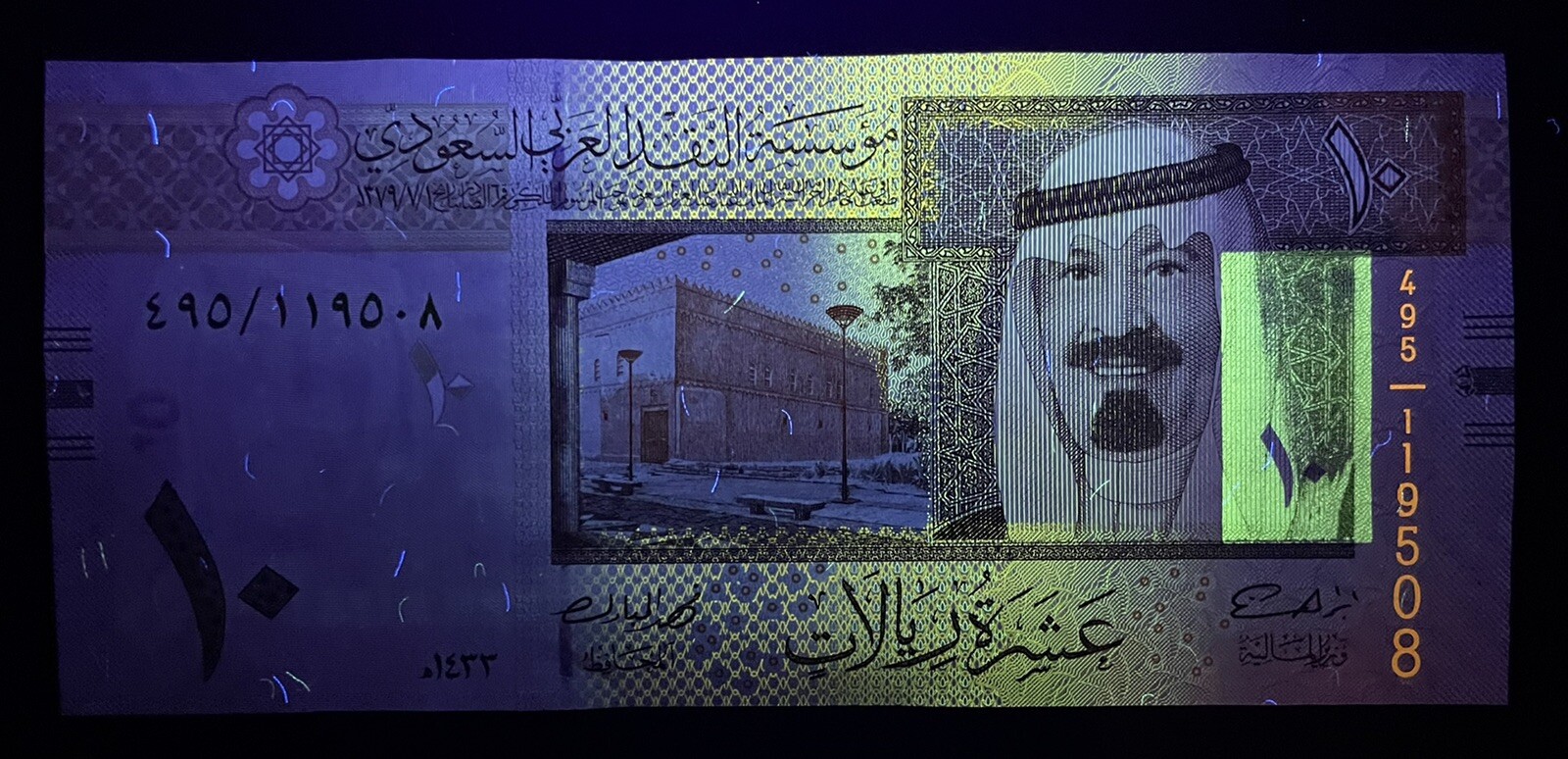 Saudi Arabia 1, 5, 10 Riyals (3 PCS SET) Banknote Set UNC