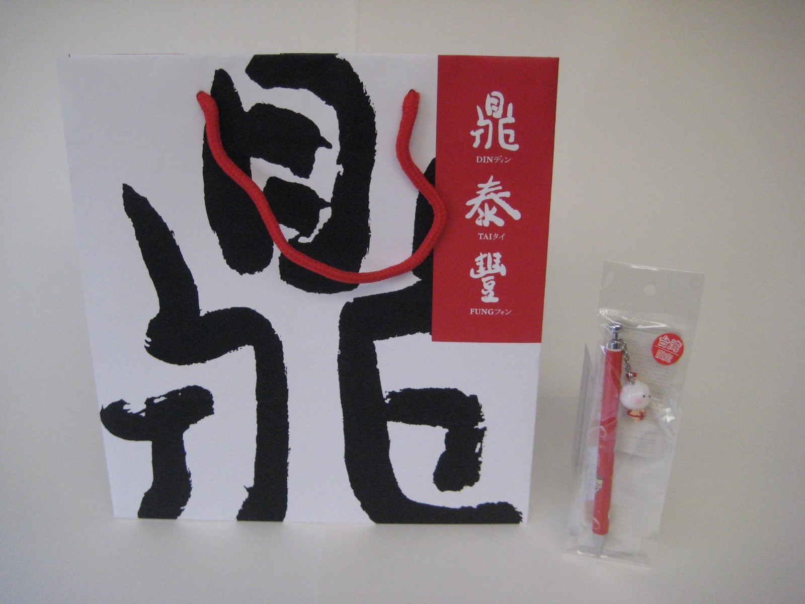 NEW Din Tai Fung 鼎泰豐 Bao Bao Pen + DTF Bag