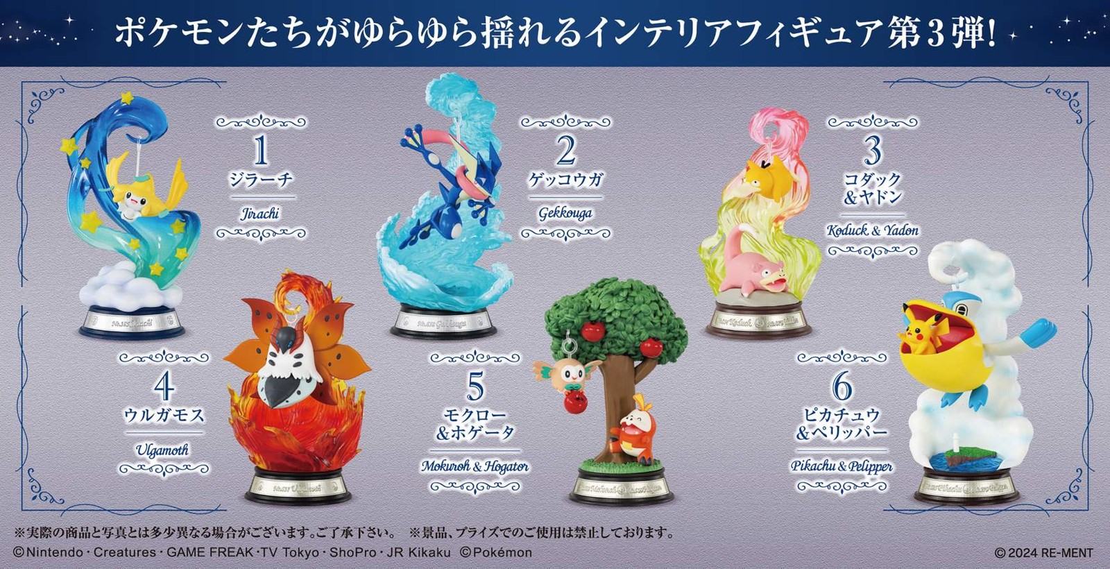 Re-Ment Pokemon Swing Vignette Collection 3 - 1 Random Box