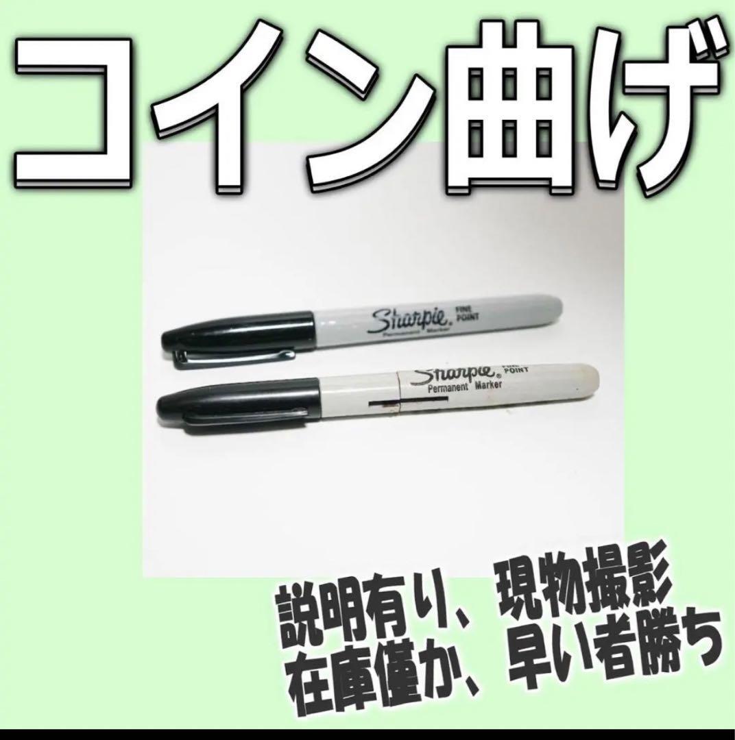 magic tricksB297 Coin bending Key bending Pen type Sharpie bender