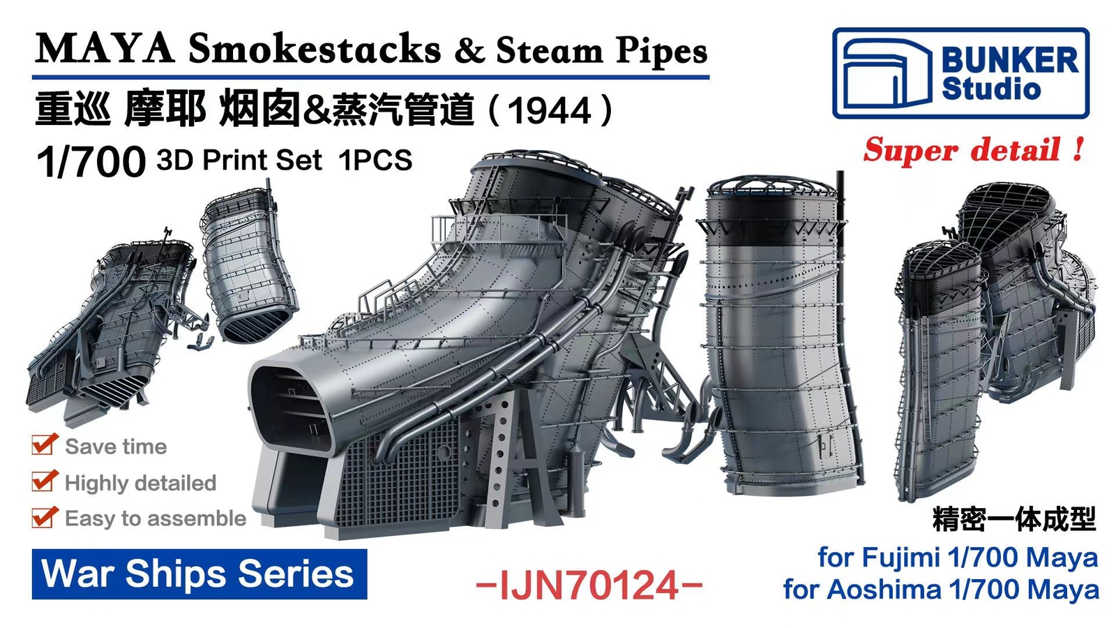 Bunker Studio IJN70124 1/700 MAYA SMOKESTACKS & STEAM PIPES