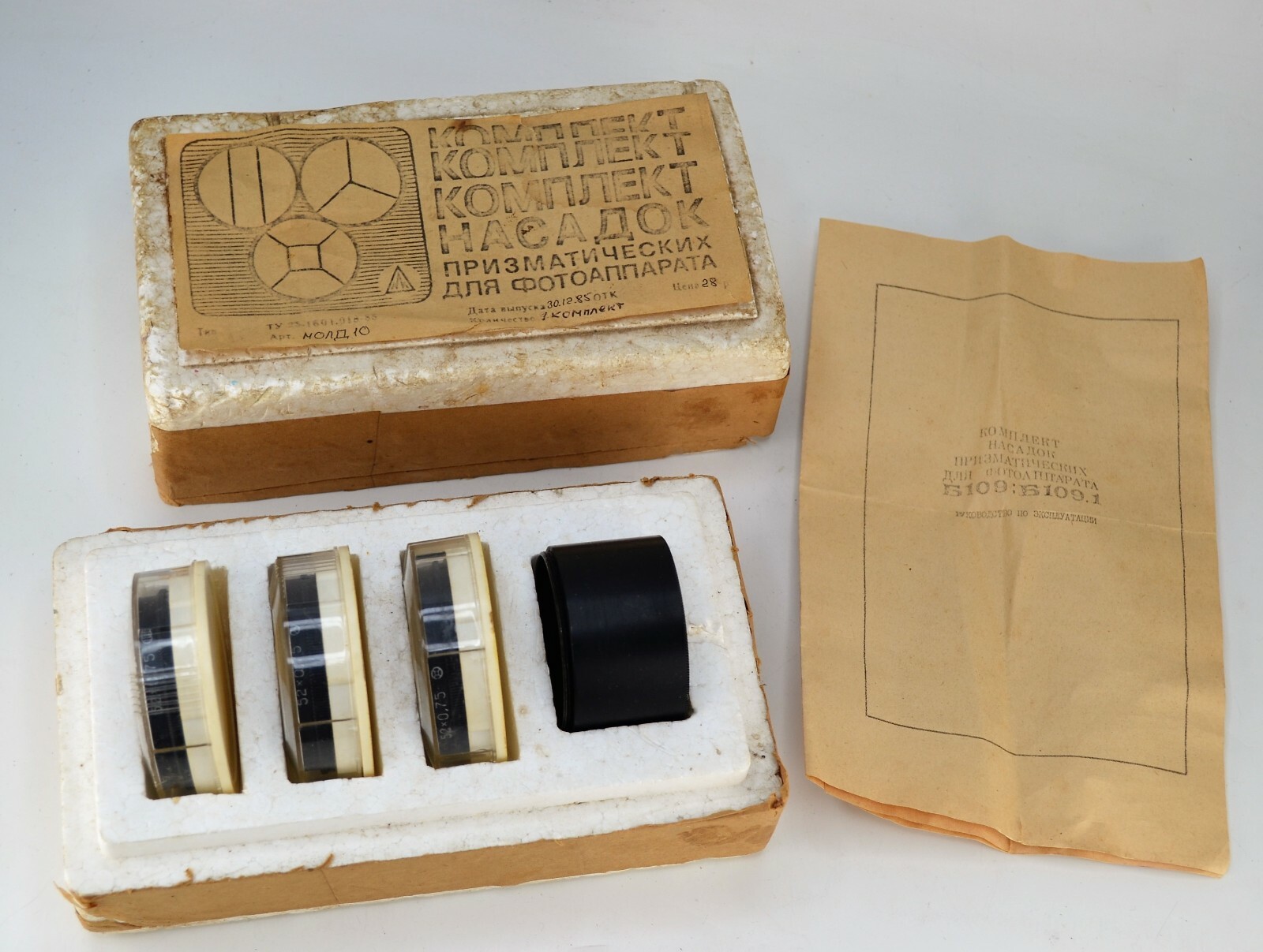 SET OF THREE USSR M52 EFFECTIVE FILTERS: TRIANGLE + HORIZONTAL LINES + SQUARE