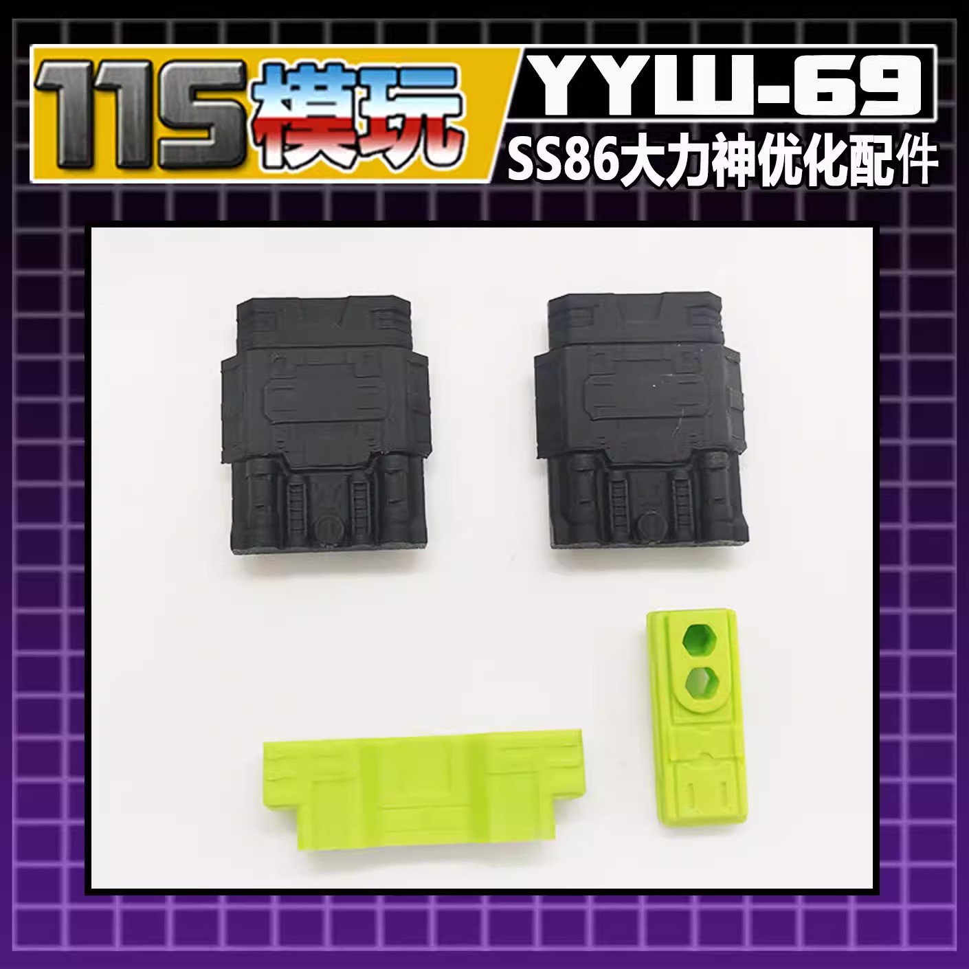 115 STUDIO YYW-69 Filler Upgrade Kit for SS86 Developer Accessories
