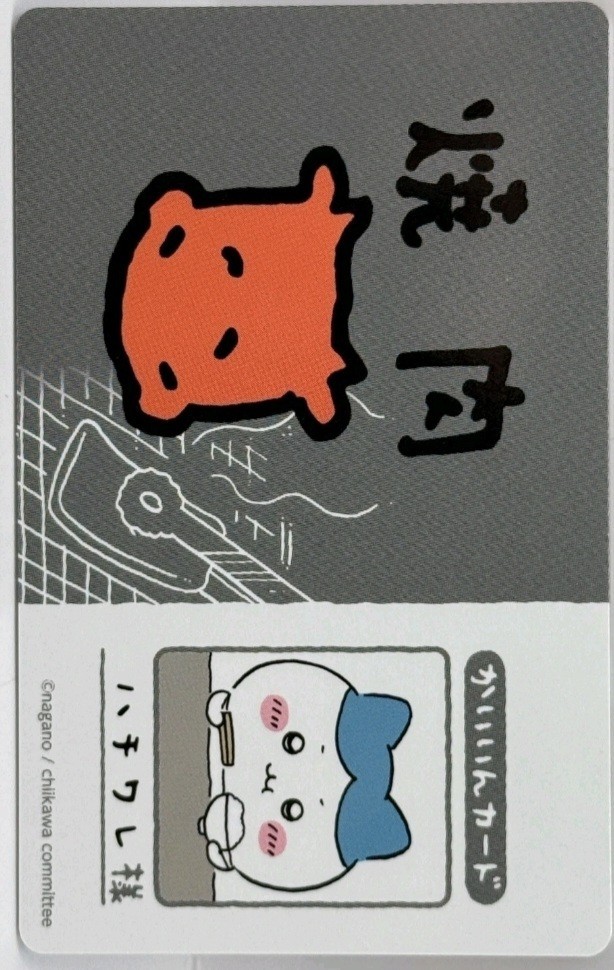 Hachiware Chiikawa Card Bandai Made in Japan Japanese @nagano Chiikawa Yakiniku