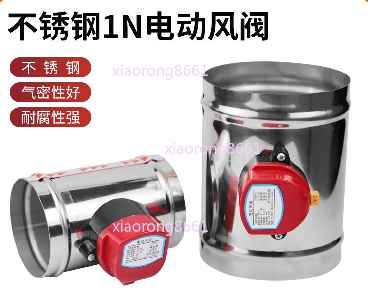 Electric Air Damper Valve Motorised Air Duct Valve 24V/220V 201 Stainless Steel
