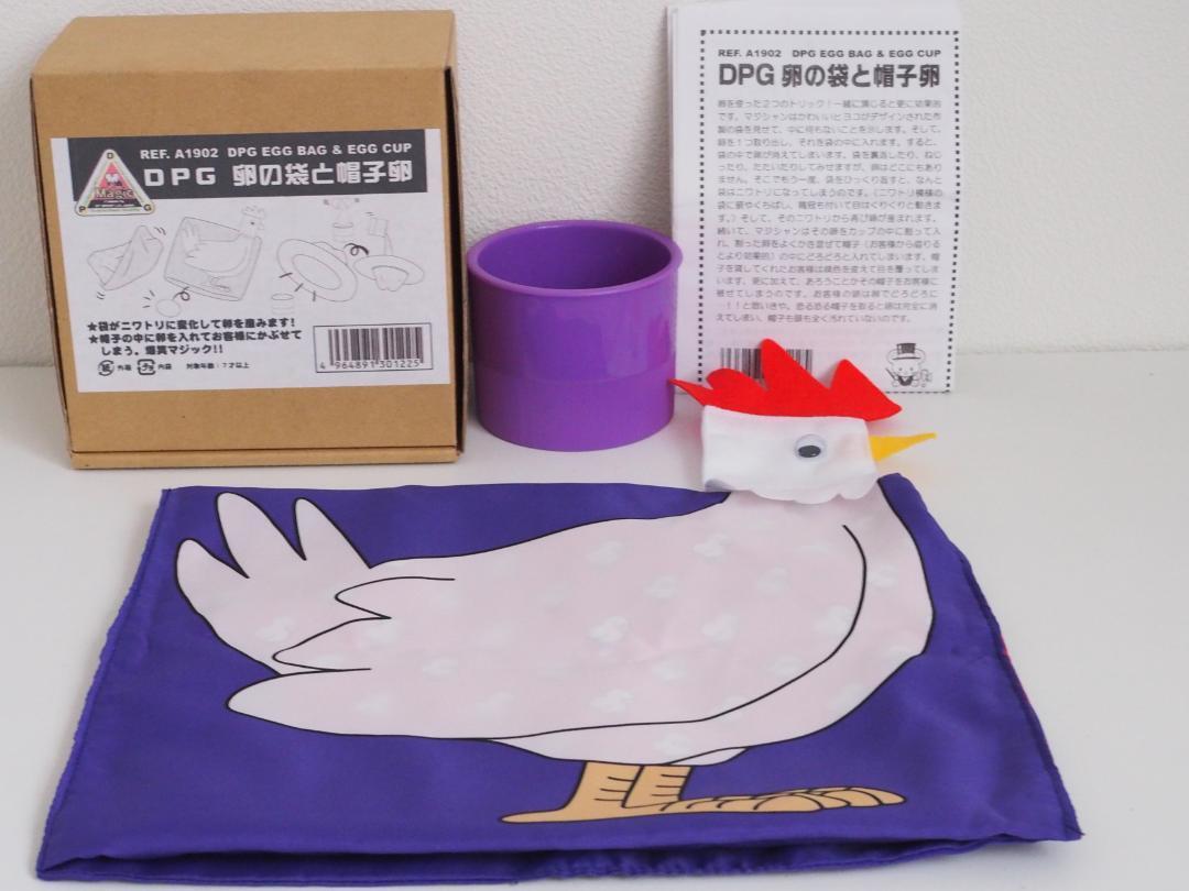 Second hand magic tricks C148 DPG egg bags and hat eggs