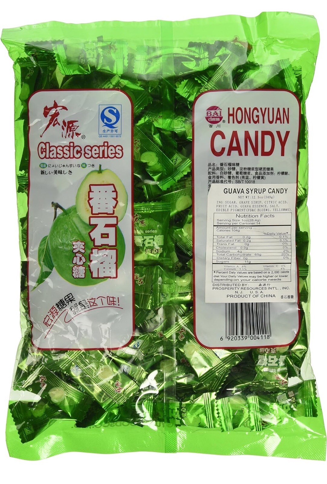 Classic Series Hard Guava Candy 350 g