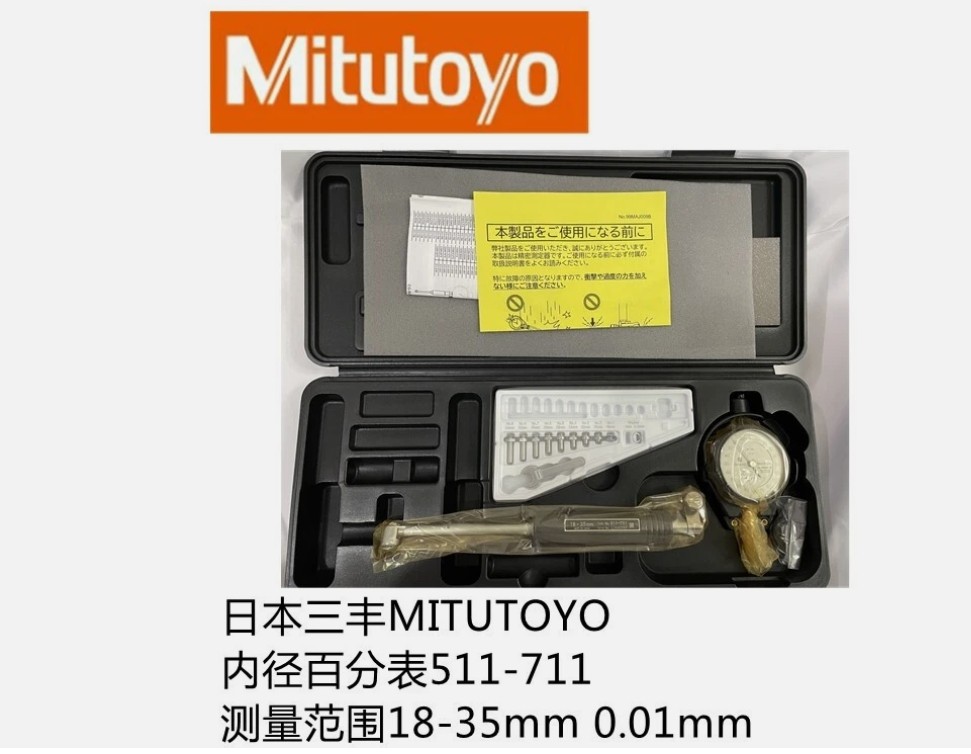 1 pcs MITUTOYO 511-711 bore dial indicator 511-711-20