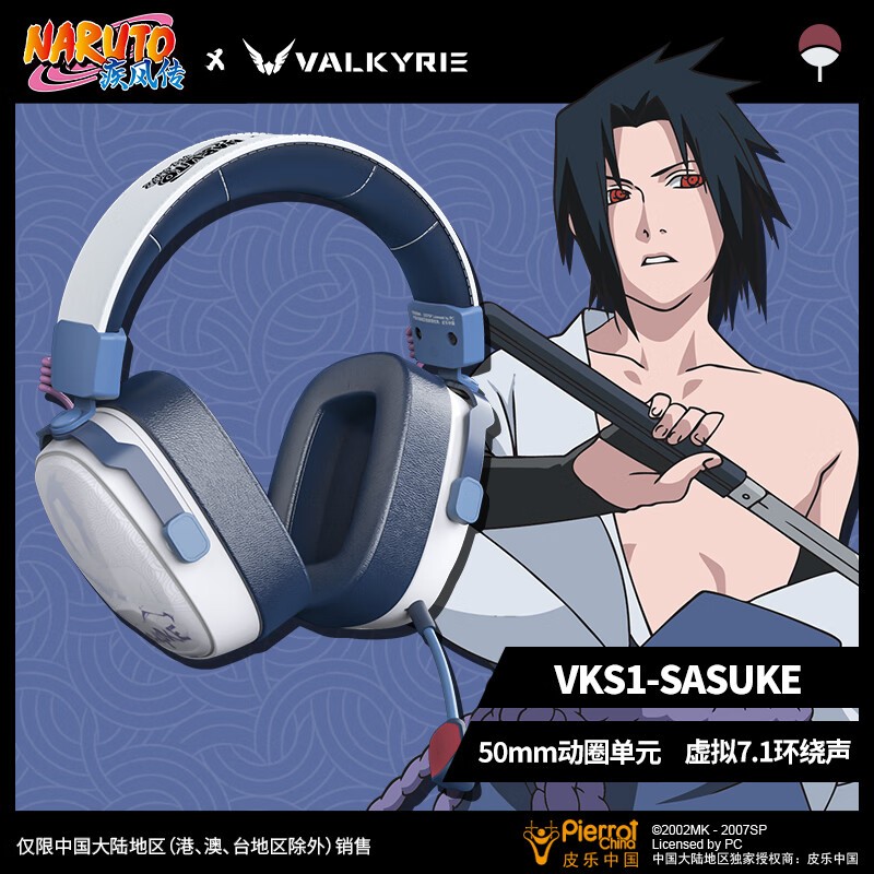 VALKYRIE x Naruto VKS1 Wireless Gaming Headset - Sasuke Edition