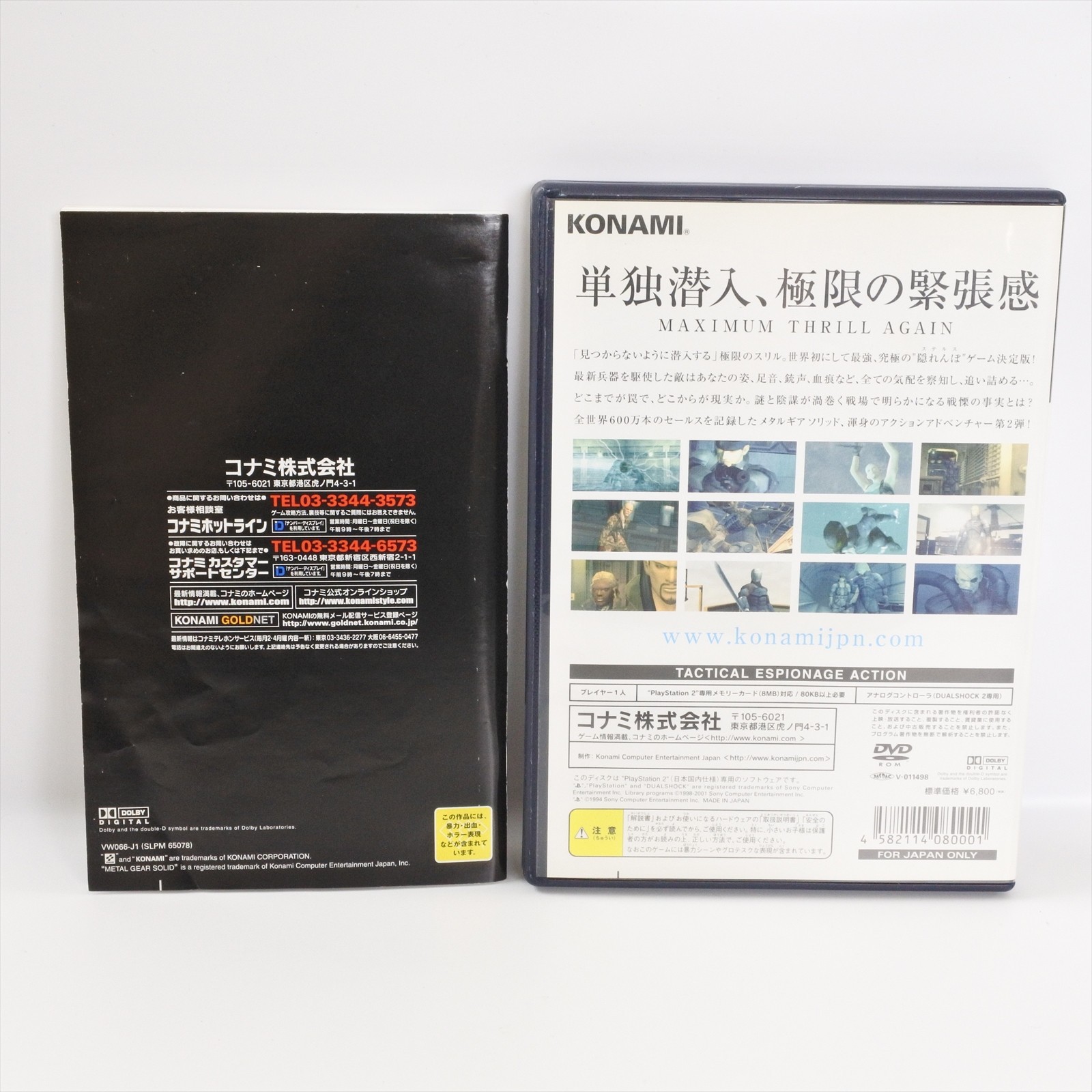 METAL GEAR SOLID 2 Sons Liberty PS2 Playstation 2 For JP System ccc p2