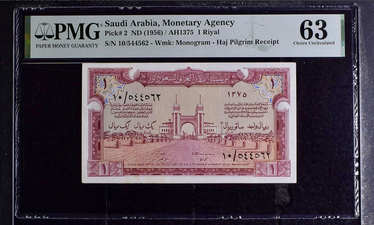 Saudi Arabia 1 Riyals Pick #2 (1956) **UNC** Haj Low prefix 10  PMG 63