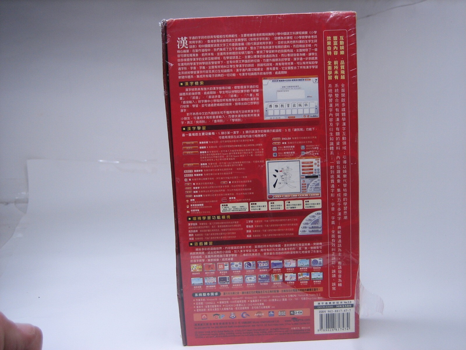 Learn Chinese Characters Made Easy GEP Han Zi Tong PC CD-ROM Language Software