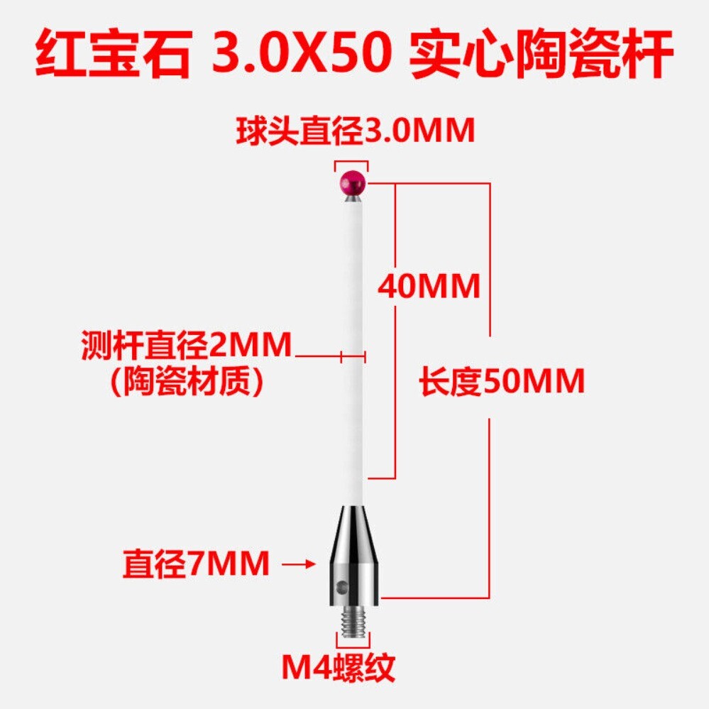 xg-CMM Probe & Stylus Module Touch Probe styli M4 Thread Ruby Ball Stylus