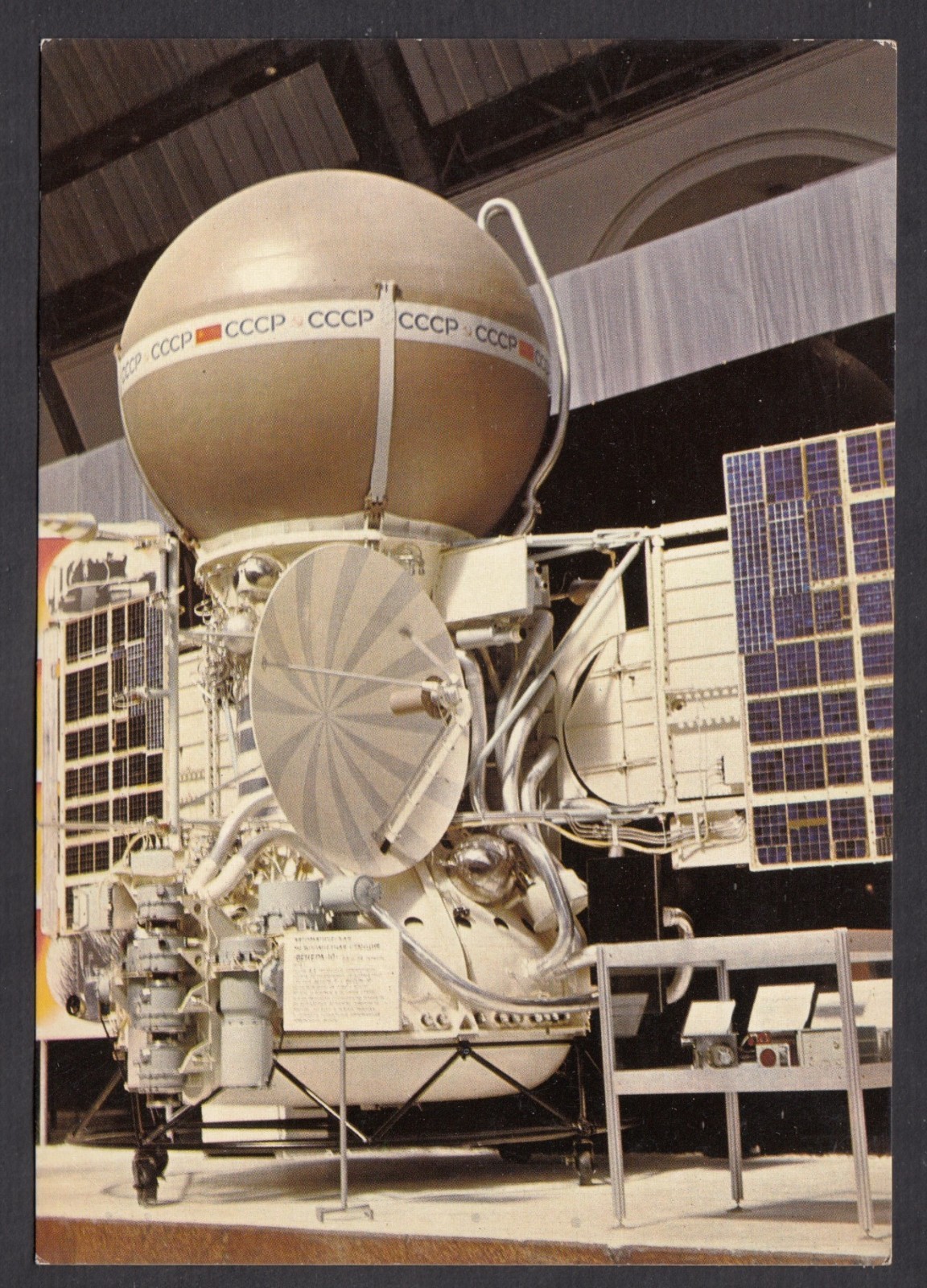 1982 Soviet Space Station Venus - 10 real photo coloured vintage postcard
