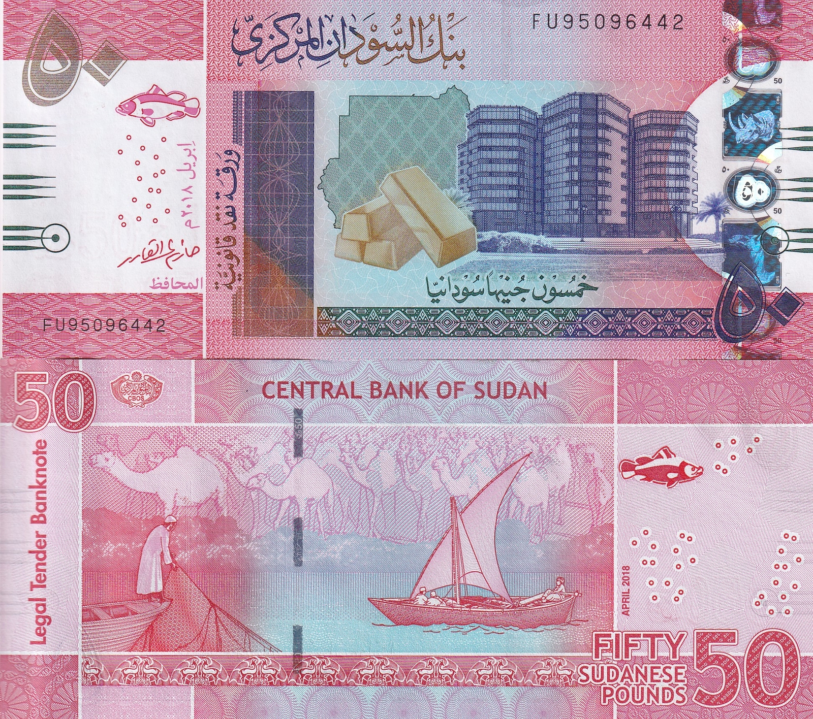 Sudan 50 Pounds 2018 P 76 UNC