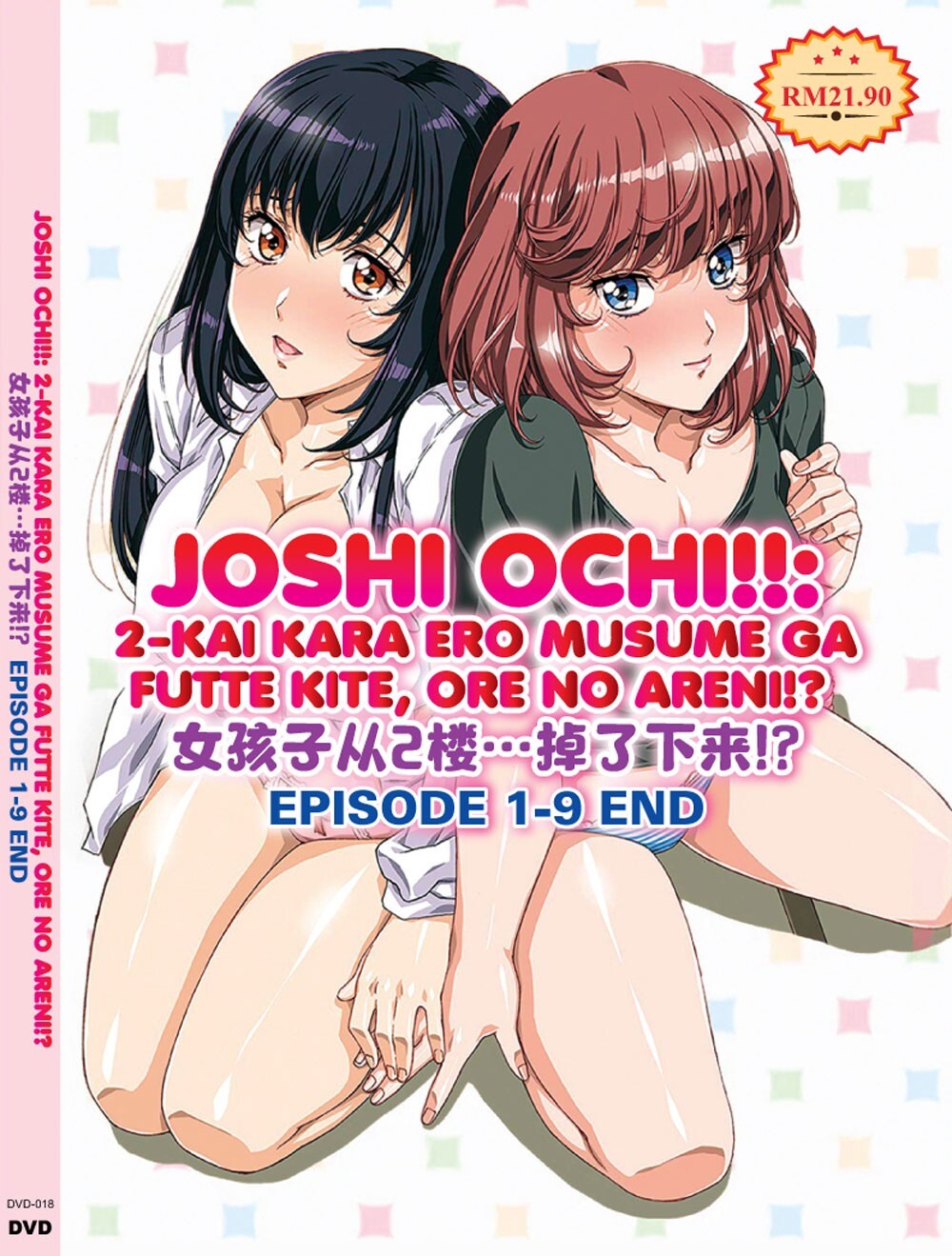 ANIME *UNCUT* JOSHI OCHI!!: 2-KAI KARA ERO MUSME VOL.1-9 END DVD REGION ALL