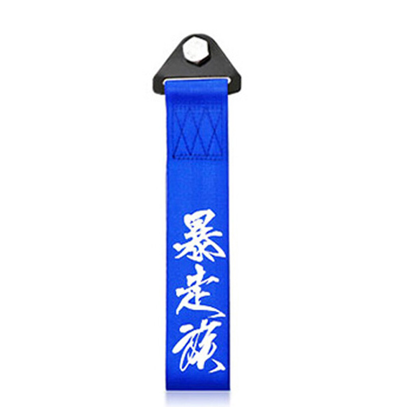 Japan Bosozoku Style Blue Car Tow Strap - Durable Towing Rope for Exterior Decor