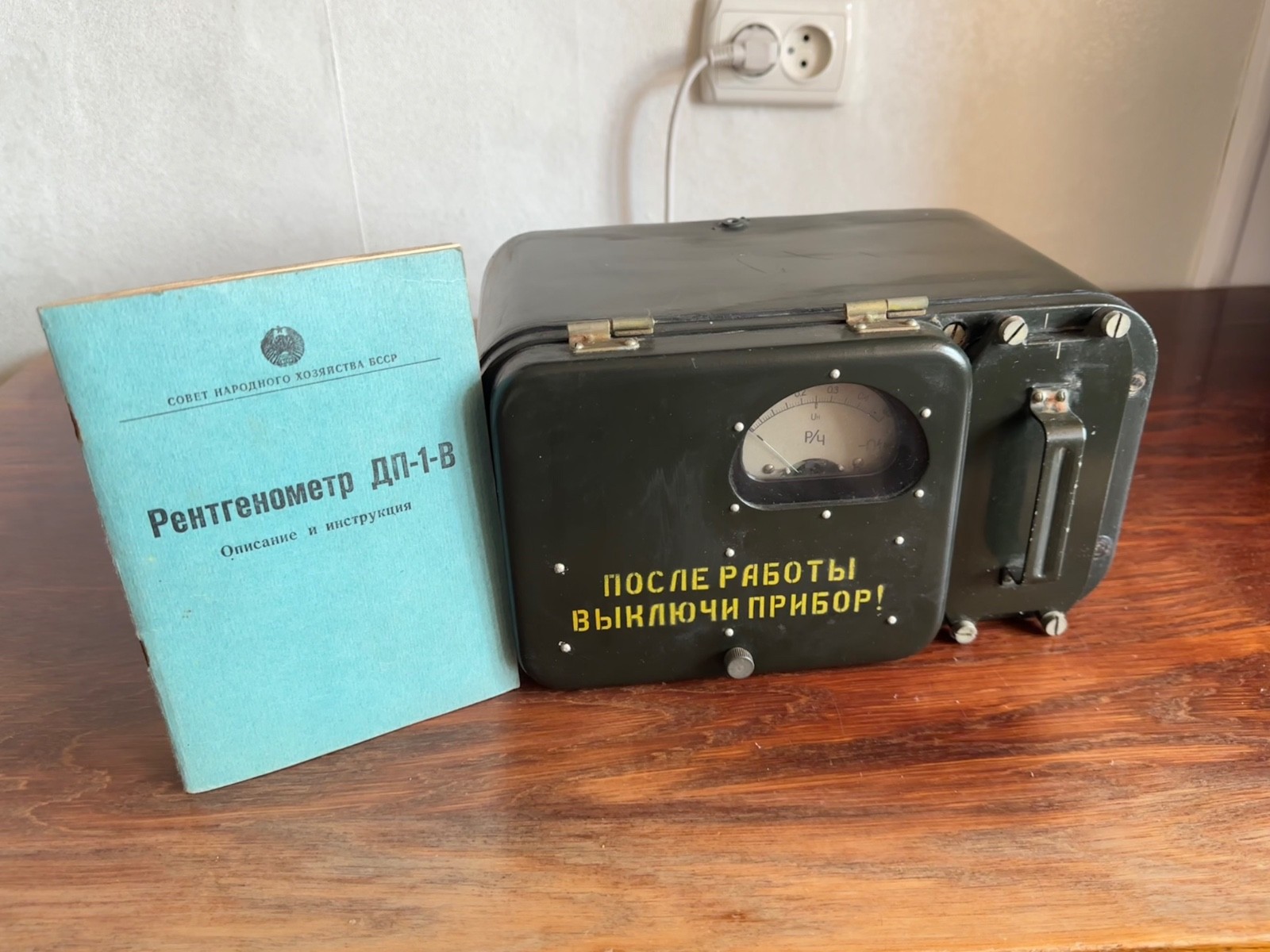FIRST SERIES! DP-1-V Soviet Dosimeter Geiger Counter (1958) – Perfect Condition!