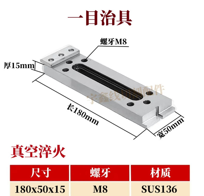 1PC CNC Wire Cut EDM Stainless Steel Jig Holder Clamp 180*50*15MM M8 Tool