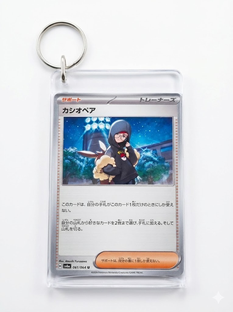 Pokémon Trading Card Keychain Protector