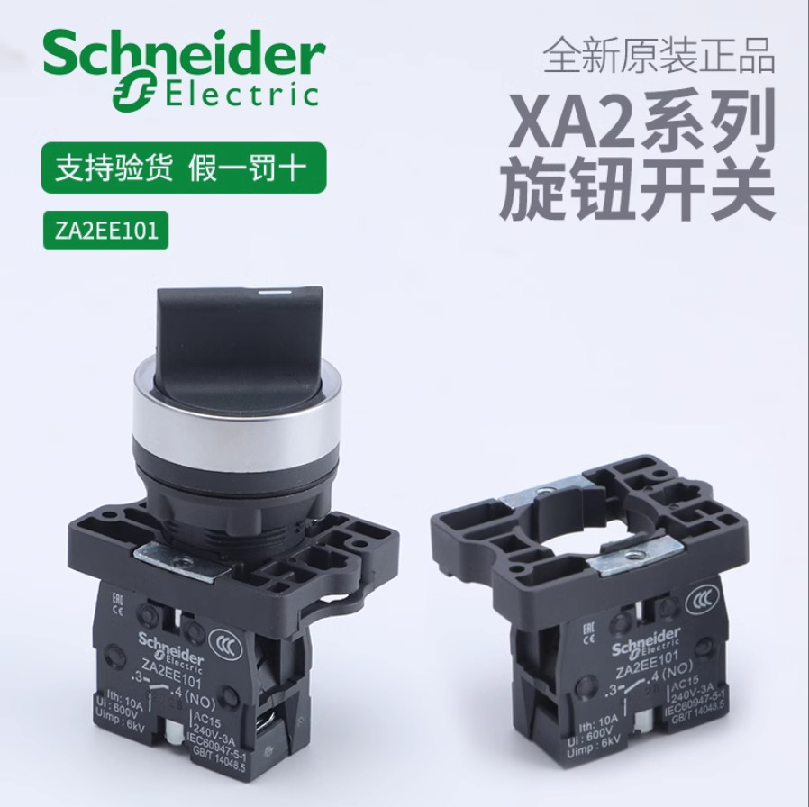 1PC NEW Schneider Button switch XA2 series XA2ED25 1NO1NC #LL