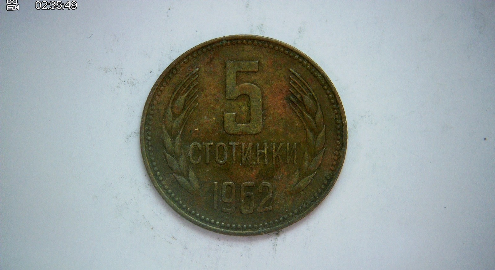 Bulgaria 1944 5 Stotinki Coin
