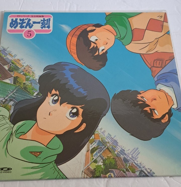 Maison Ikkoku 5 Laserdisc