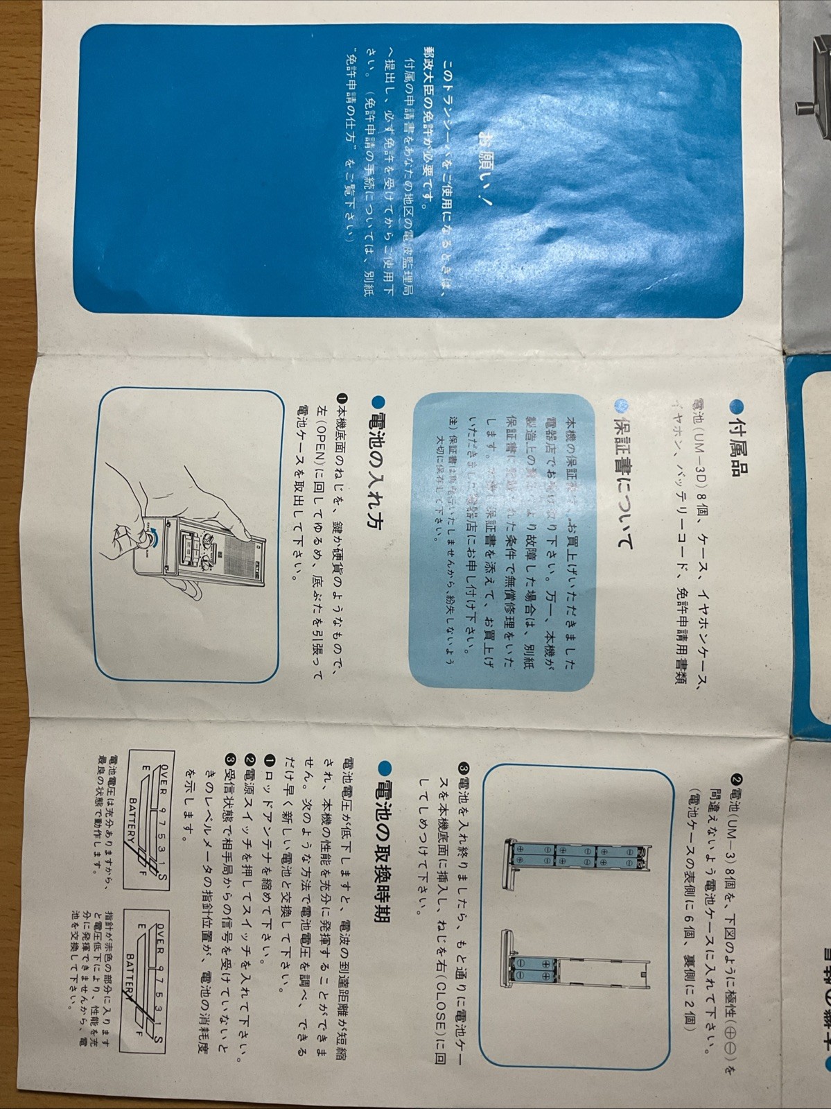 transceiver