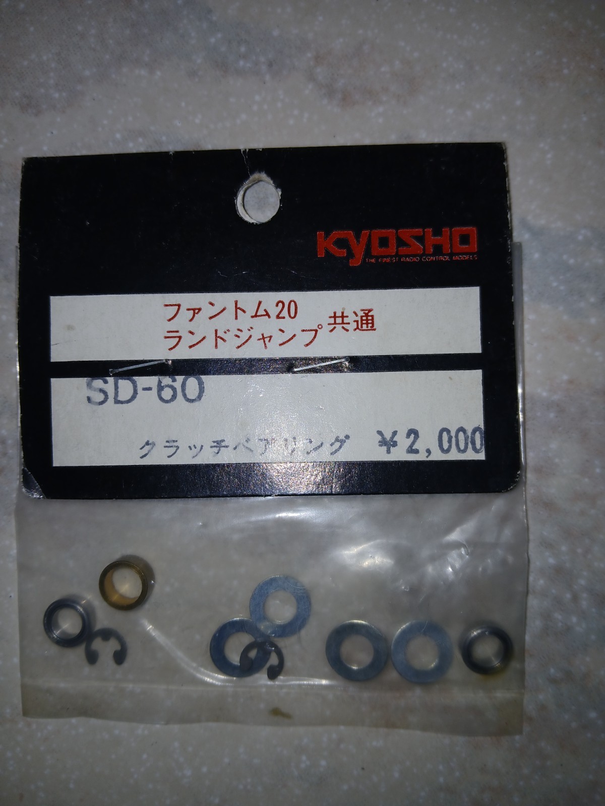Kyosho Landjump 4wd 4D SD-60 clutch bearing clips vintage OLD RARE NEW IN PACK