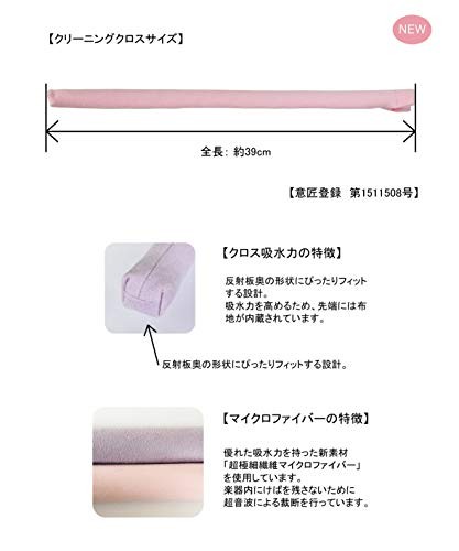 Flute Cleaning 2-Piece Set: Swab & Cleaning Cloth & Rod. Atelier Tomaaz