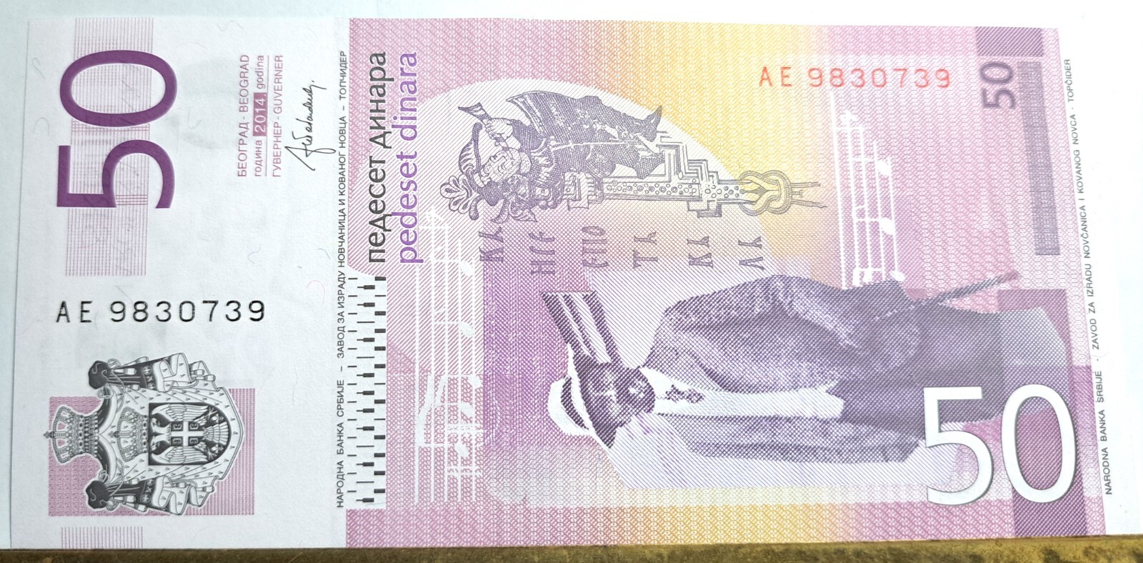 @@@ SUPERB UNC 2014 SERBIAN FIFTY DINARA random numbers @@@