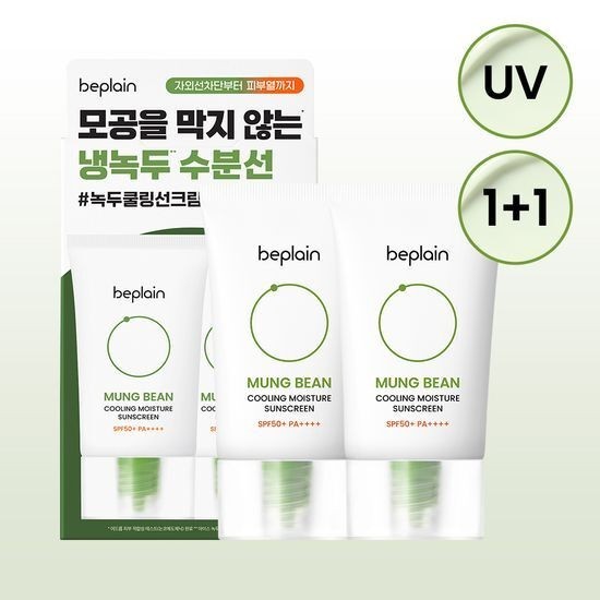 beplain mung bean cooling moisture suncream 50ml or 2ea set | Tracking