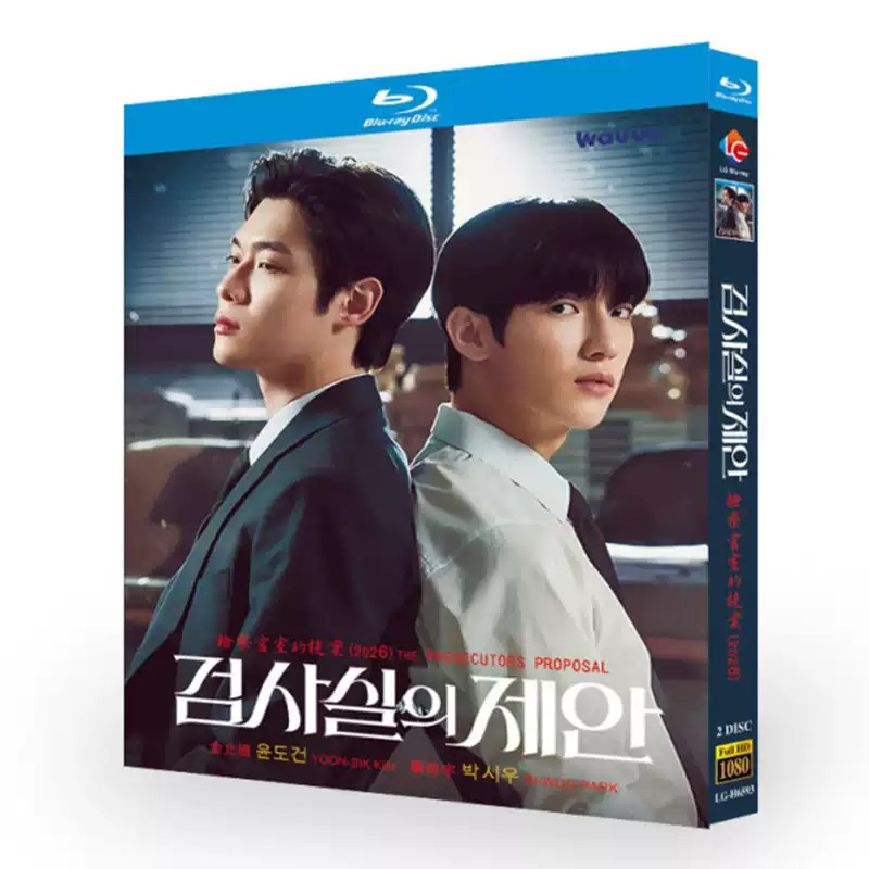 2026 The Prosecutors Proposal English subtitles Yoon-sik Kim/Si-woo Park