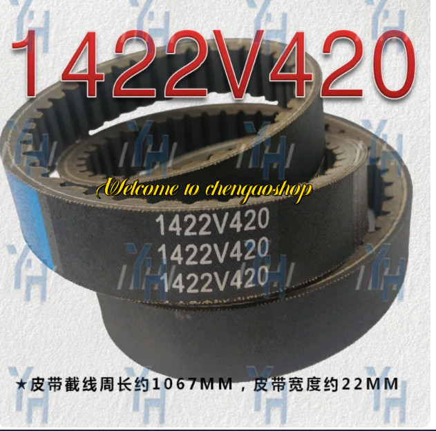 ✅🔥1PC NEW For 1422V420 variable speed belt #L2272T LZ