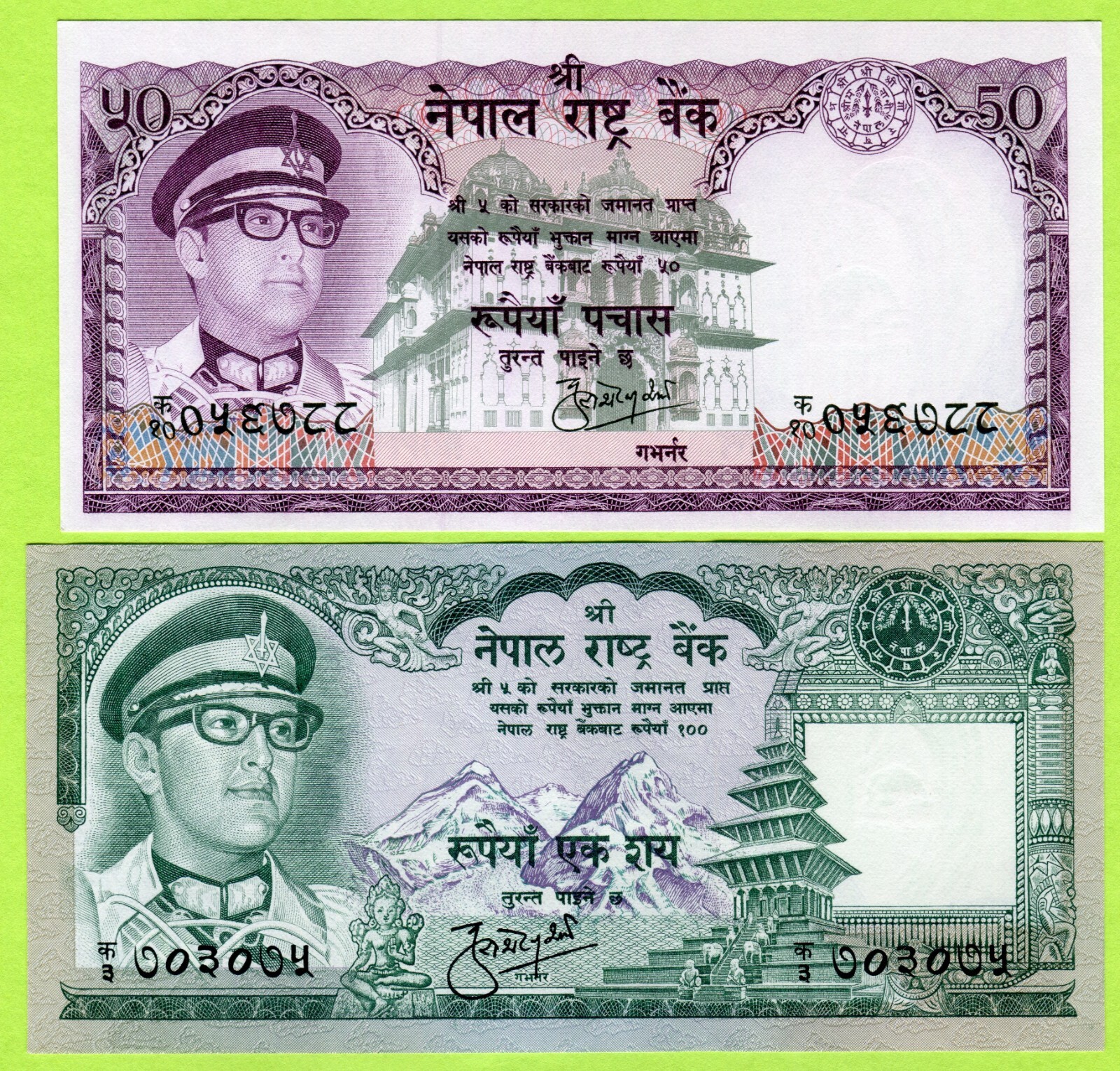 Nepal 50 100 Rupees ND(1974) P25 P26 UNC