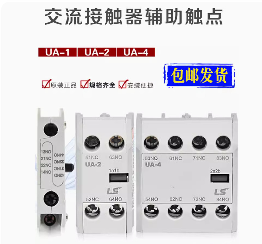 1PC New LS Contactor auxiliary contact UA-2 2b 2NC #LL