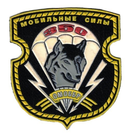 Belarus sleeve patch for the 350th Separate mobile brigade