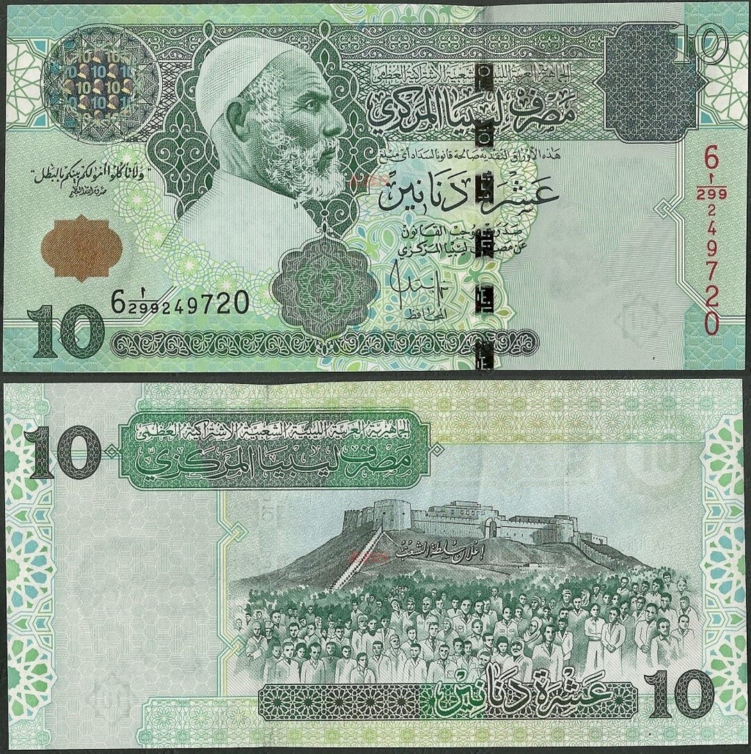 Libya P70b 10 Dinars B533b 2008 Omar Mukhtar @ EBS