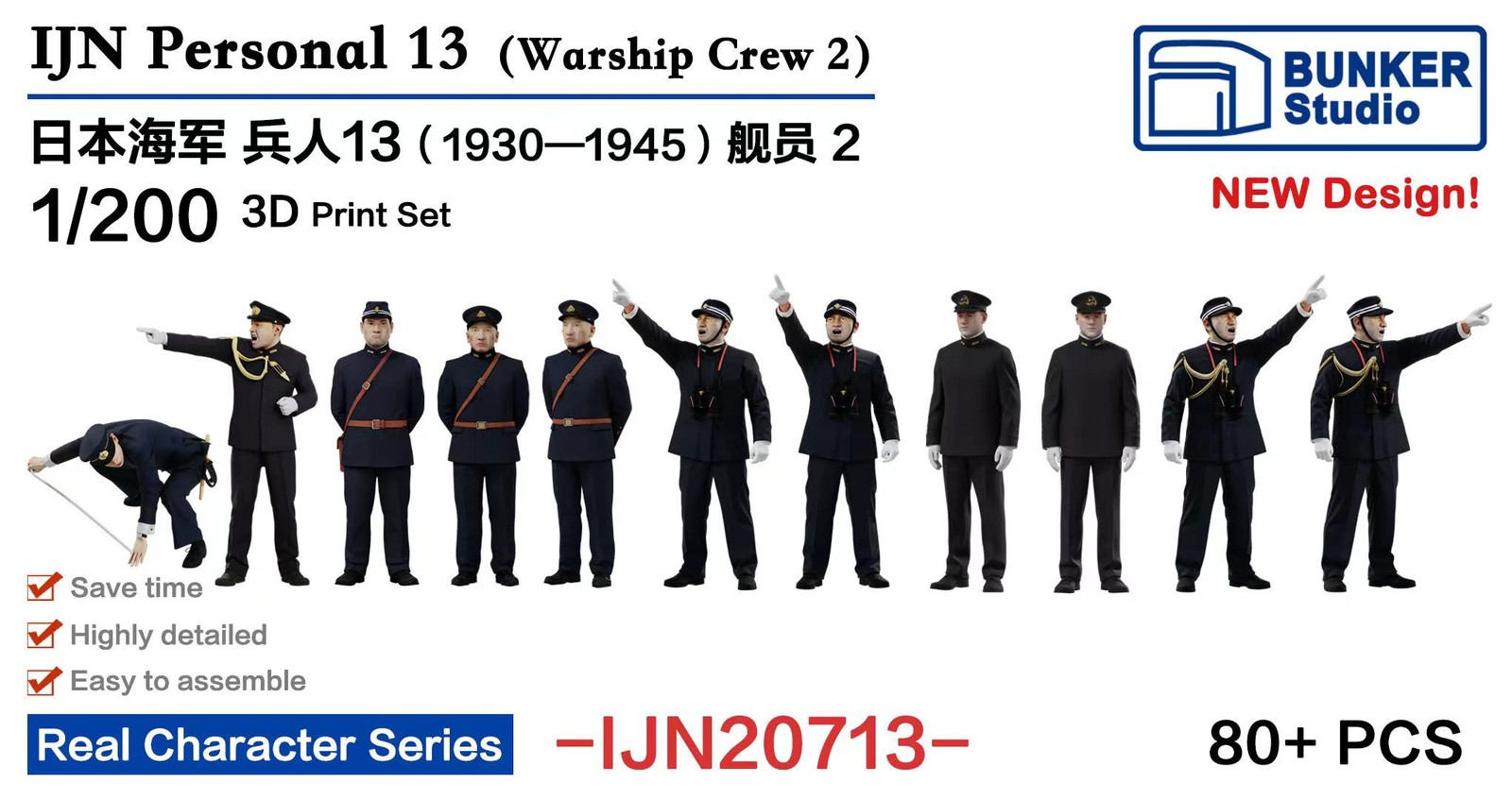 BUNKER  IJN20713 1/200 Super detailed 3D-print kit  80PCS