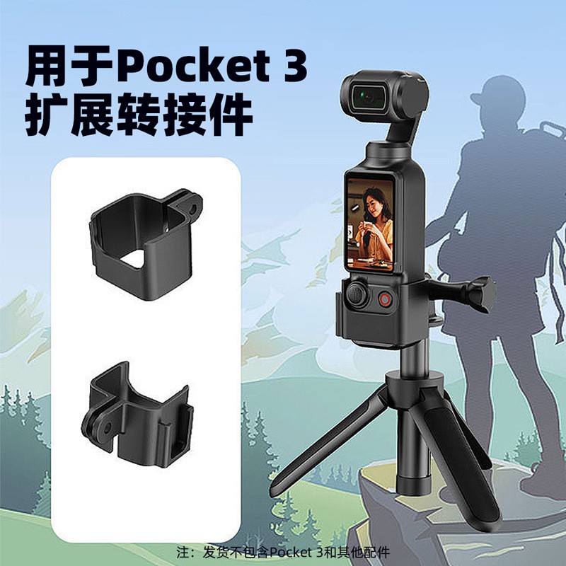 For DJI OSMO POCKET 3 Extension Protective Frame Adapter Extension Bracket New