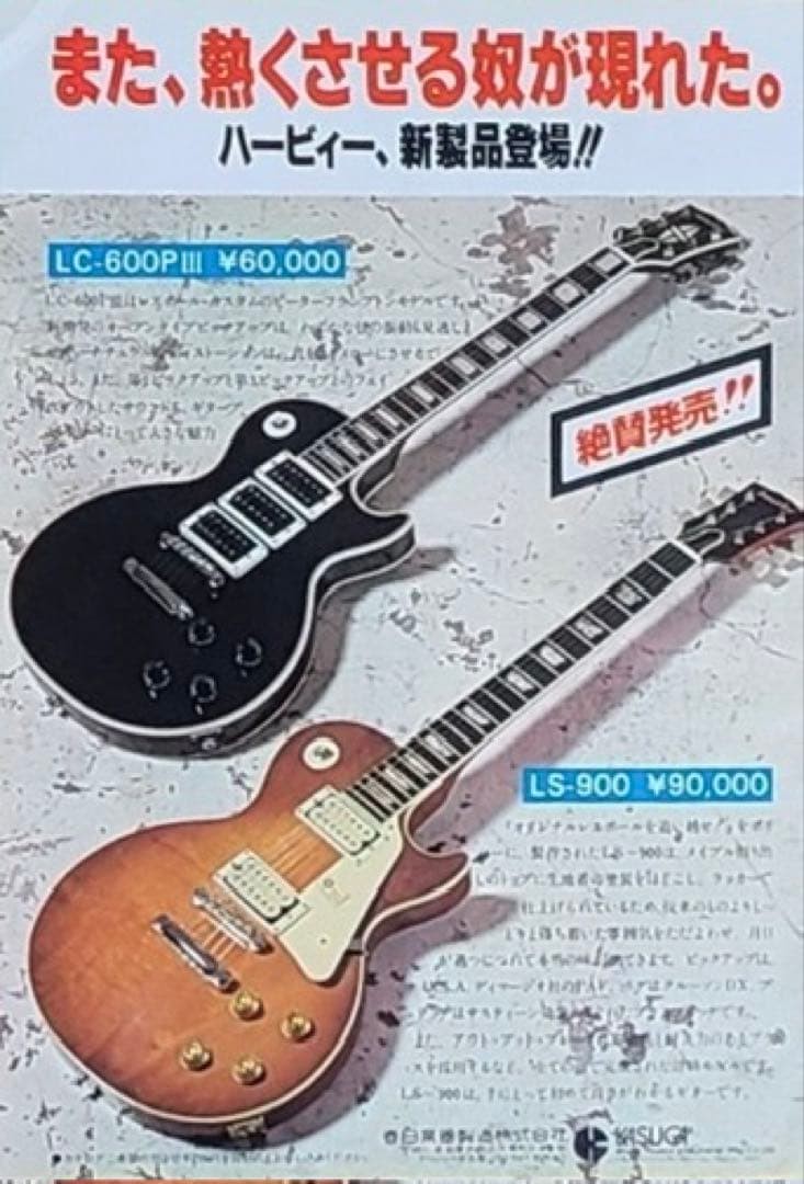 Heerby Les Paul Custom Black Beauty Herby