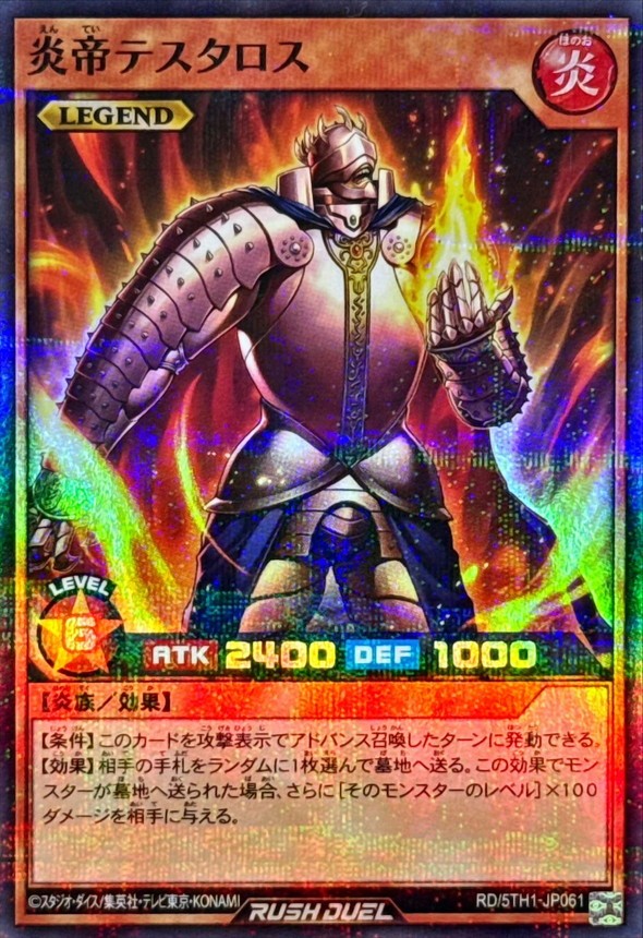 RD-5TH1-JP061 - Yugioh - Japanese - Thestalos the Firestorm Monarch - S-Parallel