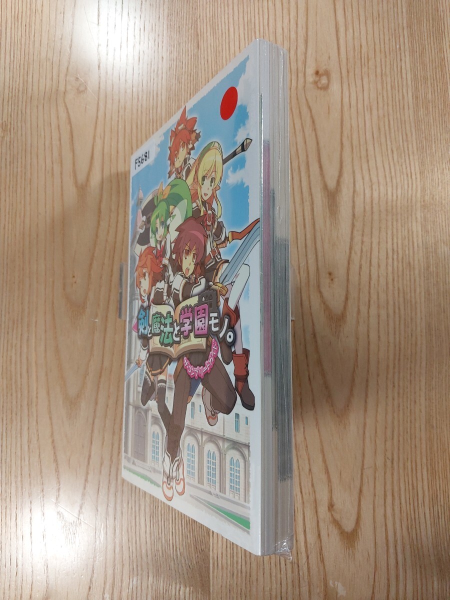 Sword & Magic School Book PSP Complete Guide Used Free Shipping