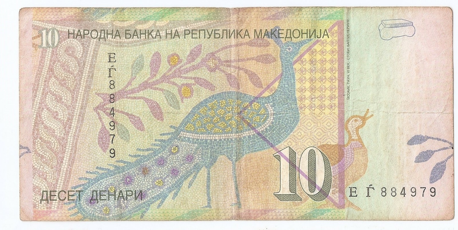 MACEDONIA 10 Denari 2001 peacock and duck.