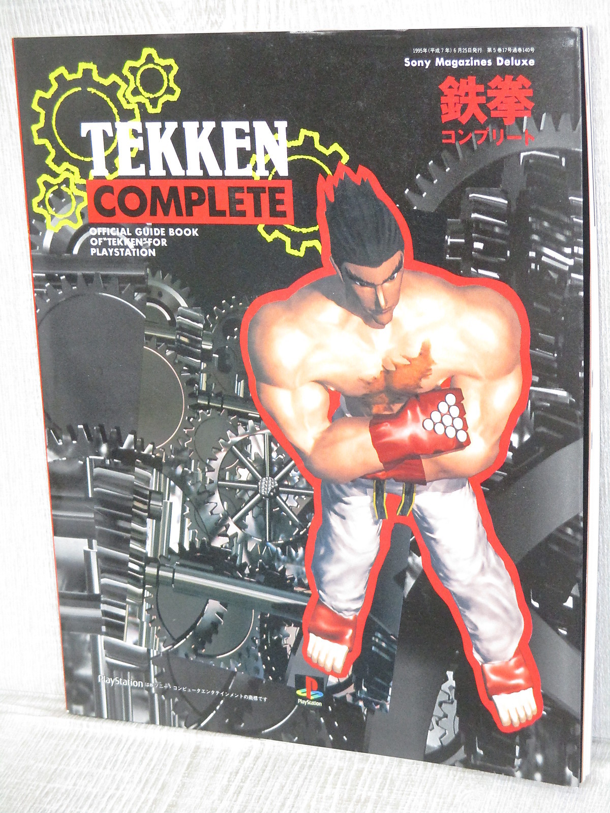 TEKKEN Complete Guide Sony PlayStation 1 Book 1995 Japan SM