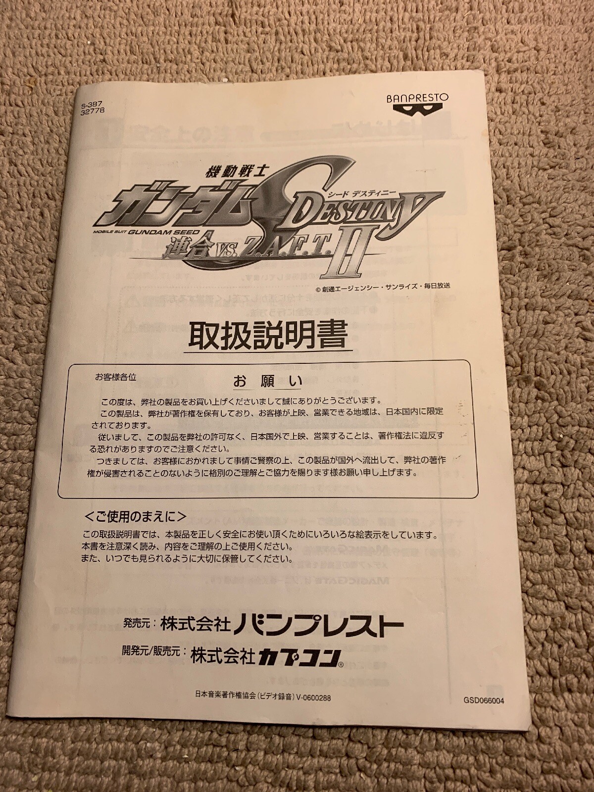 JAPANESE Seed Destiny Banpresto Jvs original  game manual