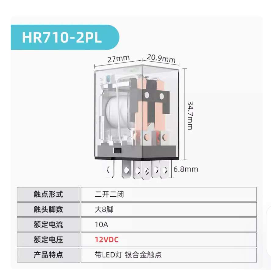 1PC NEW KACON relay without base HR710-2PL DC12V HR710-2PL-DC12V 10A 2NO2NC #LL