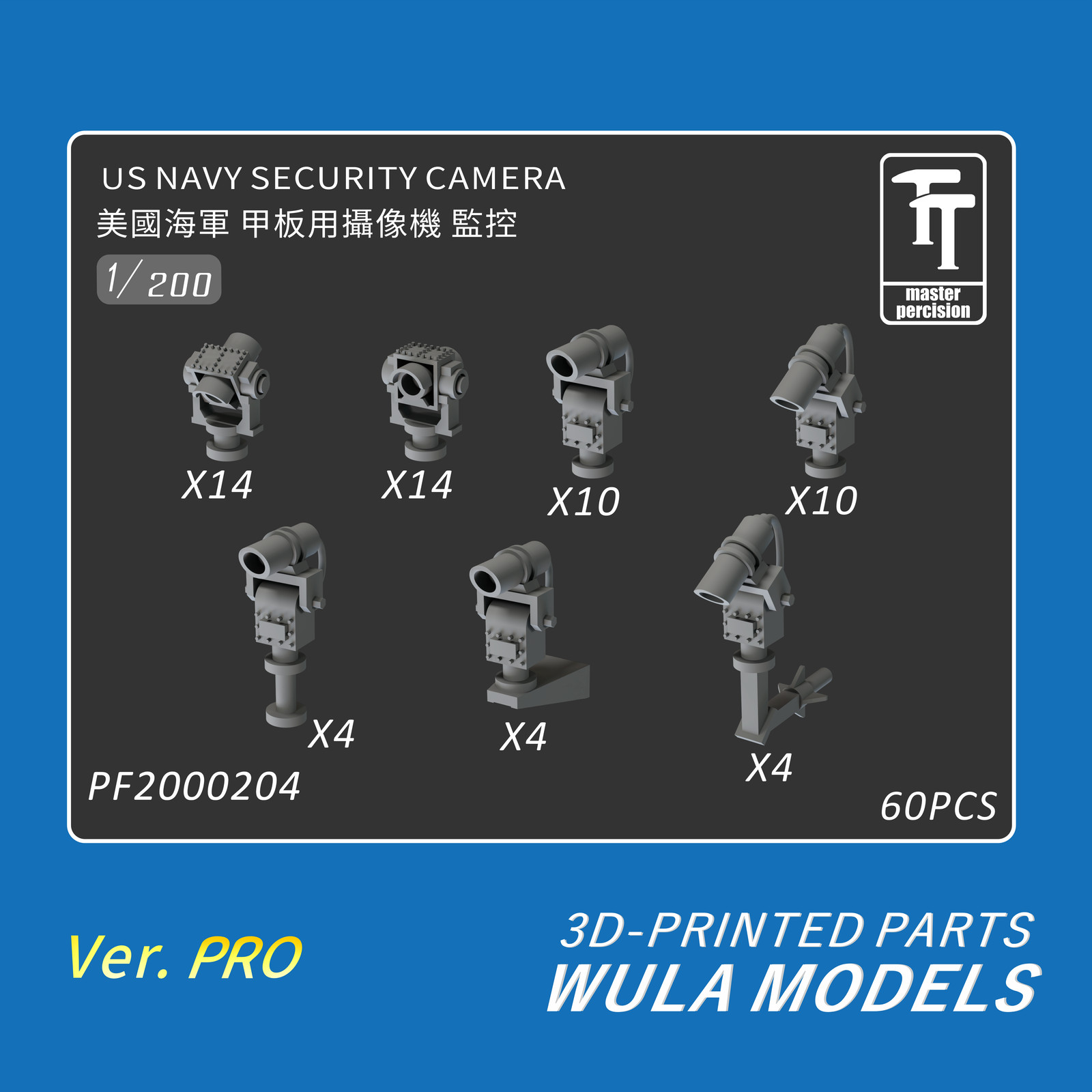 WULA PF2000204 1/200 200mm naval deck camera 3D Print Parts（60pcs）