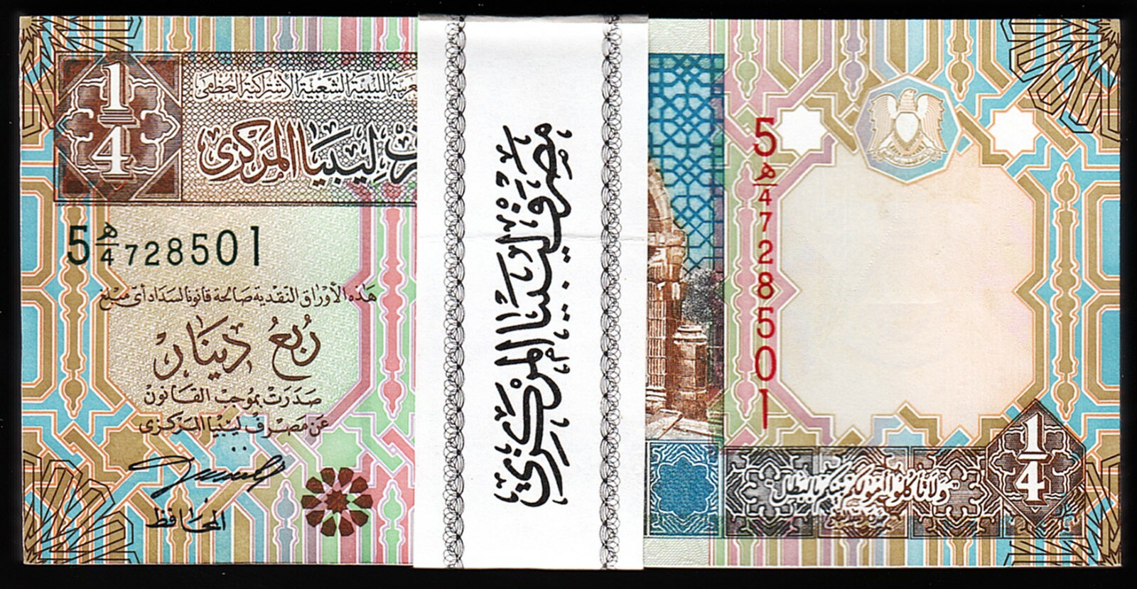 Libya 1/4 Quarter Dinar 2002, UNC, BUNDLE, Pack of 100 PCS, Consecutive, P-62